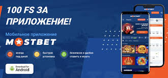Mostbet Azərbaycan Qiymətləndirməsi: Oyun Xüsusiyyətləri və Gəlirli Bonuslar Mostbet Azərbaycan Qiymətləndirməsi: Oyun Xüsusiyyətləri və Gəlirli Bonuslar